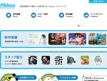 Tablet Screenshot of mideco.jp